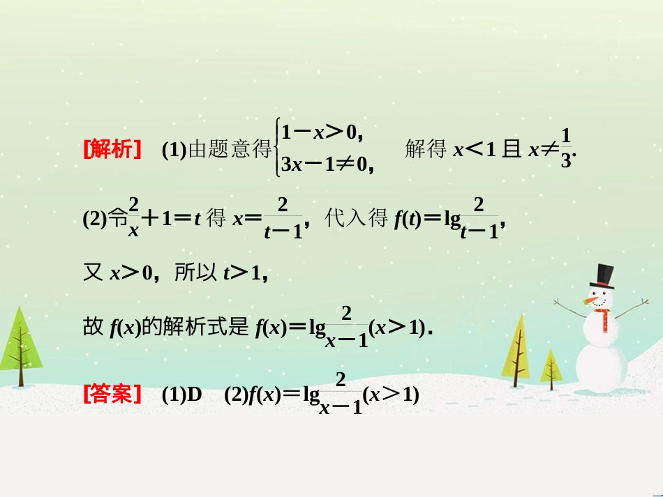 高中政治 第1课 生活在人民当家作主的国家 第2框 政治权利与义务参与政治生活的基础课件 新人教版必修2 (1578)_第3页