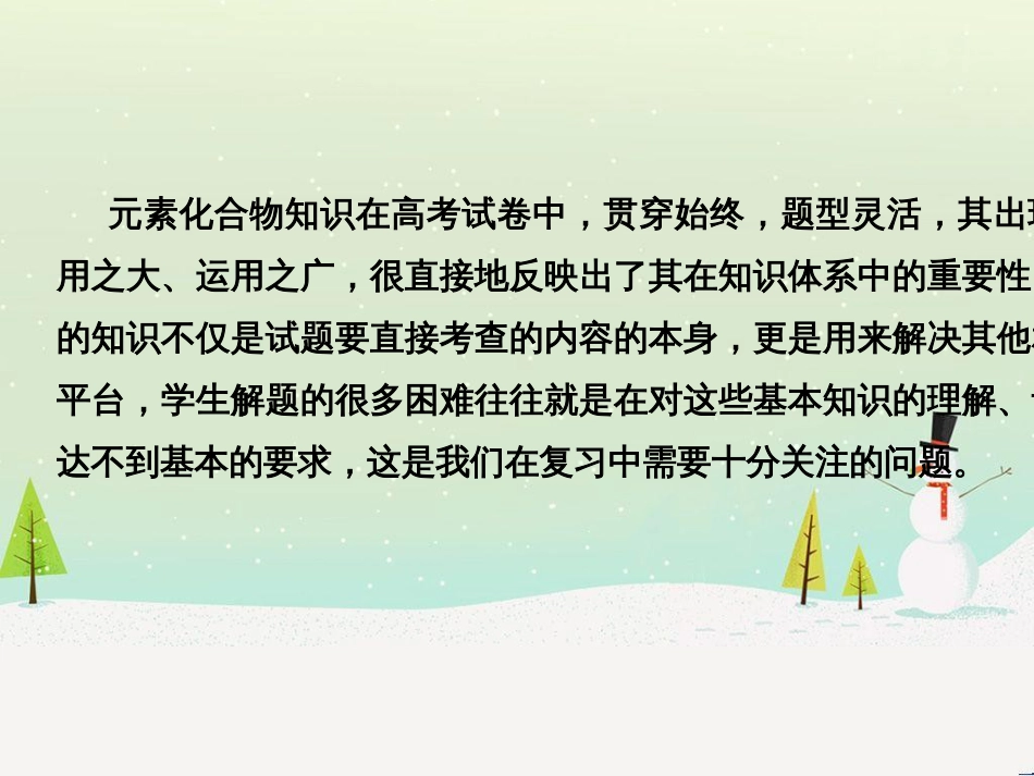高考地理二轮复习 考前三个月 第二部分 专题二 解题技能提升练 11 基础知识调用专练——破解“基础知识用不上”困惑课件 (491)_第2页