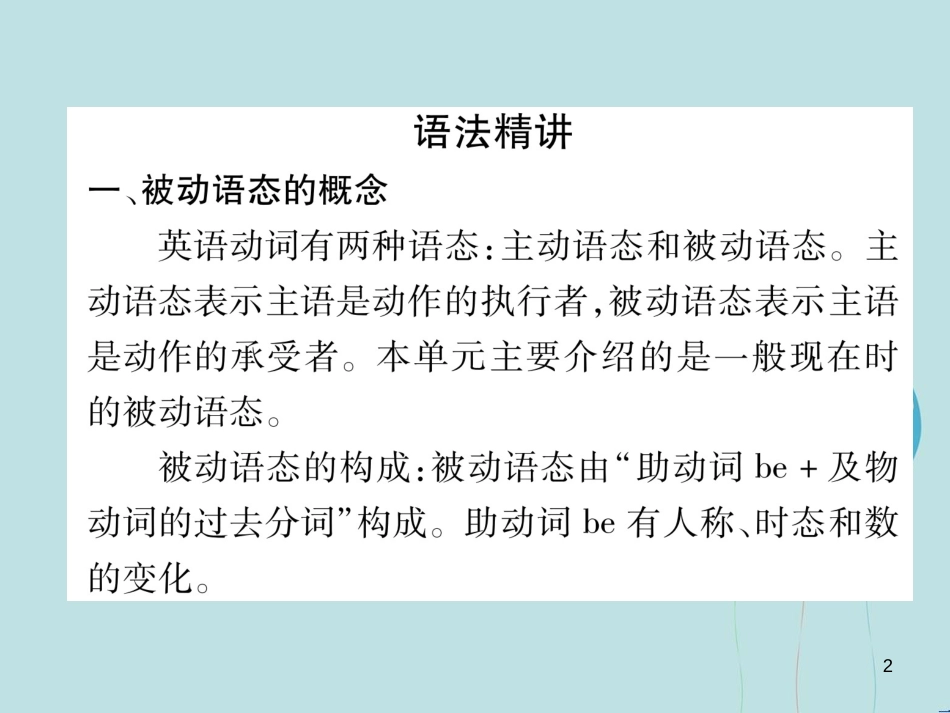 （遵义专版）九年级英语全册 Unit 5 What are the shirts made of（第3课时）Section A（Grammar Focus-4c）作业课件 （新版）人教新目标版_第2页