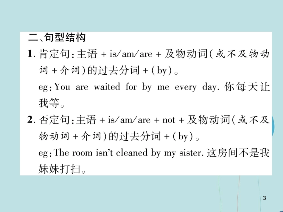 （遵义专版）九年级英语全册 Unit 5 What are the shirts made of（第3课时）Section A（Grammar Focus-4c）作业课件 （新版）人教新目标版_第3页