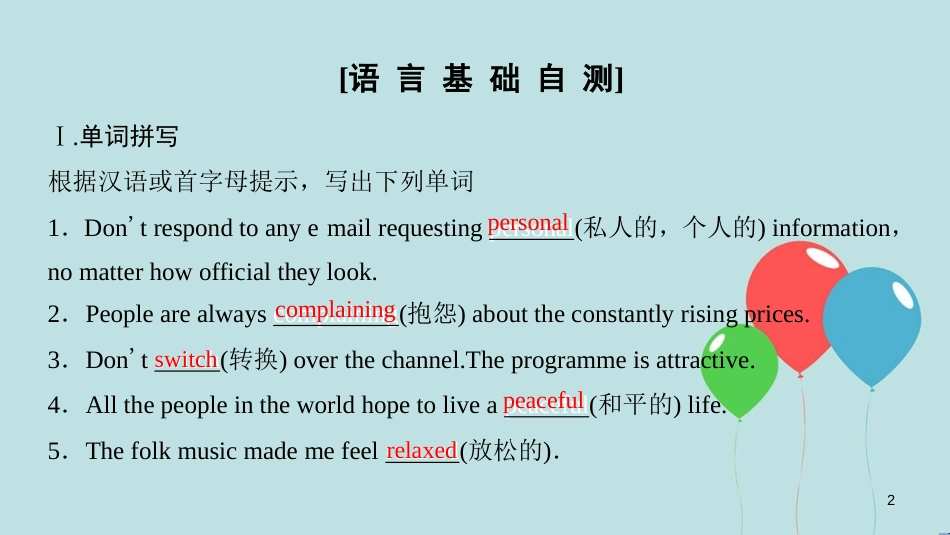 高中英语 Unit 1 Lifestyles Section Ⅱ Language Points (Ⅰ) (Warm-up & Lesson 1)课件 北师大版必修1_第2页