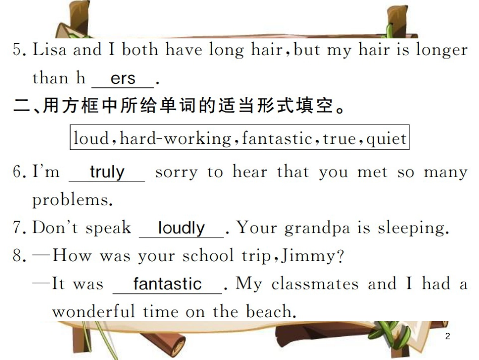 （河南专用）八年级英语上册 Unit 3 I’m more outgoing than my sister（第3课时）习题课件 （新版）人教新目标版_第2页