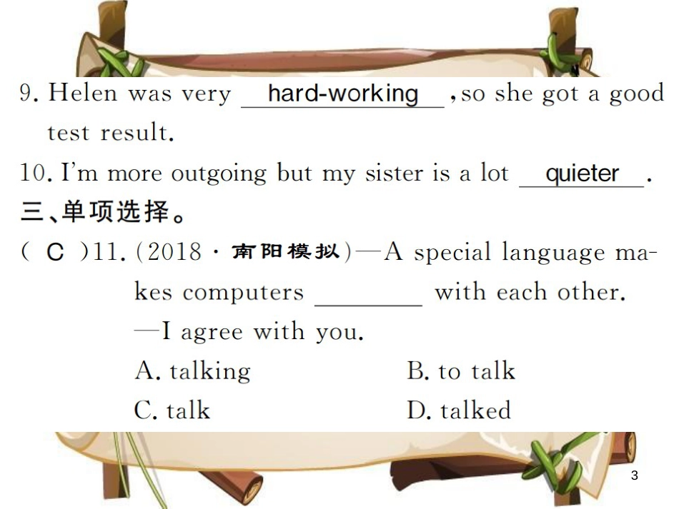（河南专用）八年级英语上册 Unit 3 I’m more outgoing than my sister（第3课时）习题课件 （新版）人教新目标版_第3页
