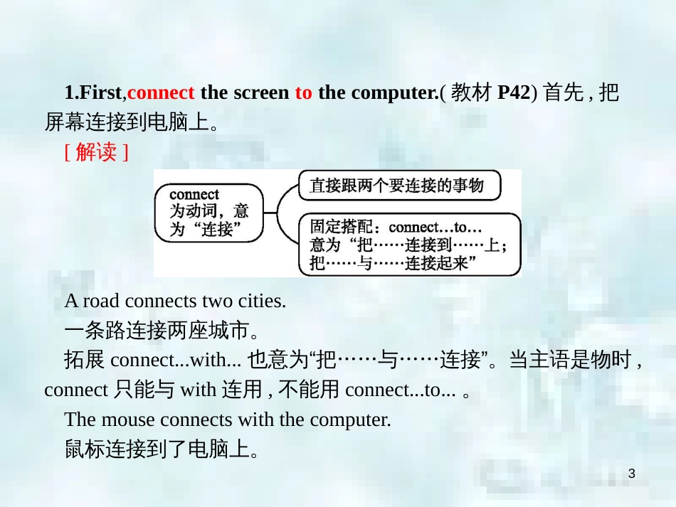 七年级英语上册 Module 7 Computers Unit 1 How do I write my homework on the computer教学优质课件 （新版）外研版_第3页