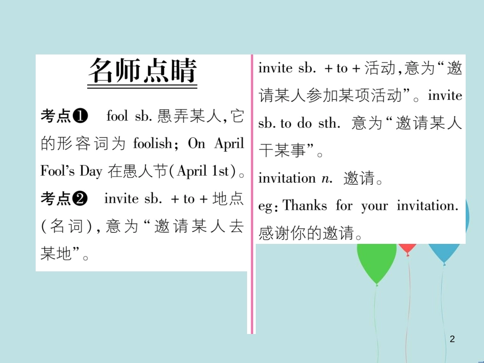 （遵义专版）九年级英语全册 Unit 12 Life is full of the unexpected（第4课时）Section B（1a-1e）作业课件 （新版）人教新目标版_第2页