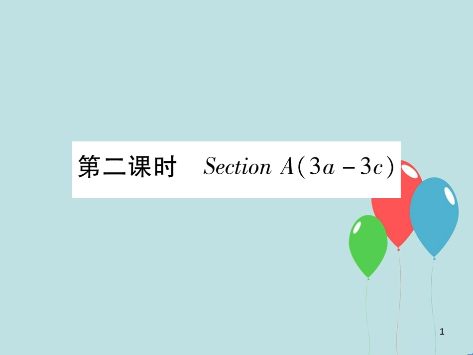 （遵义专版）九年级英语全册 Unit 8 It must belong to Carla（第2课时）Section A（3a-3c）作业课件 （新版）人教新目标版_第1页