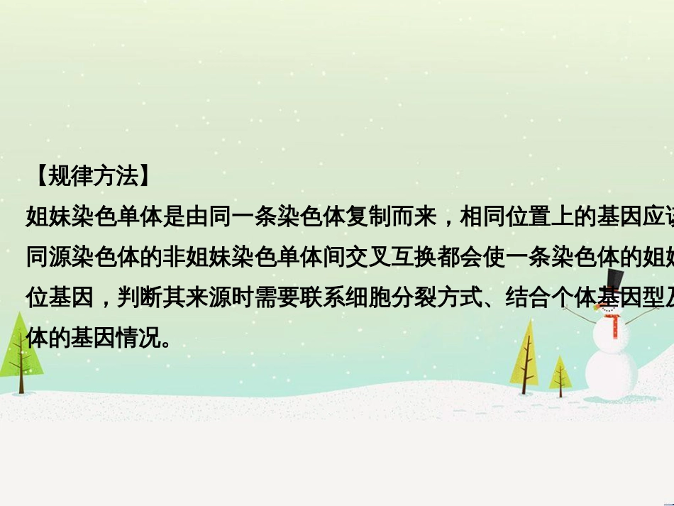 高考地理二轮复习 考前三个月 第二部分 专题二 解题技能提升练 11 基础知识调用专练——破解“基础知识用不上”困惑课件 (433)_第2页