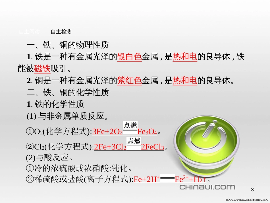 高中政治 第一单元 文化与生活综合探究课件 新人教版必修3 (177)_第3页