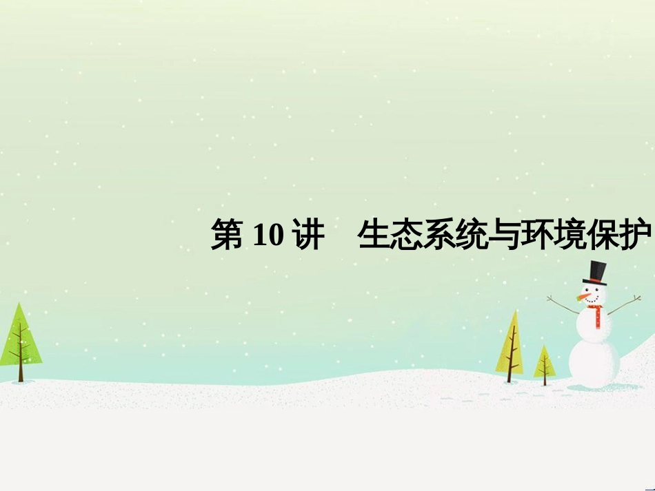 高考地理二轮复习 考前三个月 第二部分 专题二 解题技能提升练 11 基础知识调用专练——破解“基础知识用不上”困惑课件 (413)_第1页