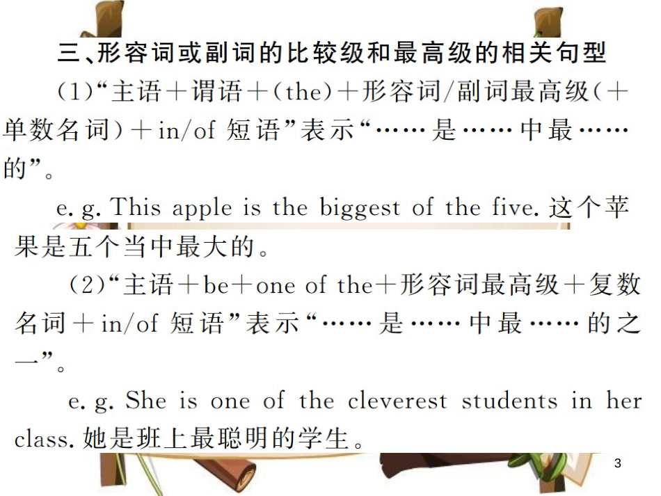 （河南专用）八年级英语上册 Unit 4 What’s the best movie theater语法小专题习题课件 （新版）人教新目标版_第3页