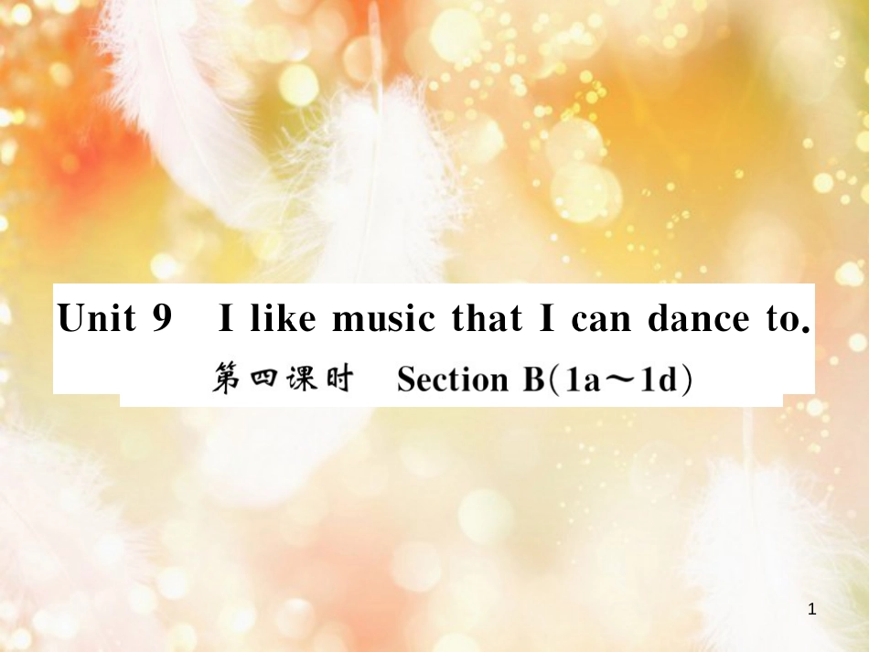 九年级英语全册 Unit 9 I like music that I can dance to（第4课时）习题课件 （新版）人教新目标版_第1页