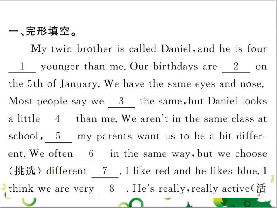 三年级语文上册 第三单元期末总复习课件 新人教版 (181)_第2页