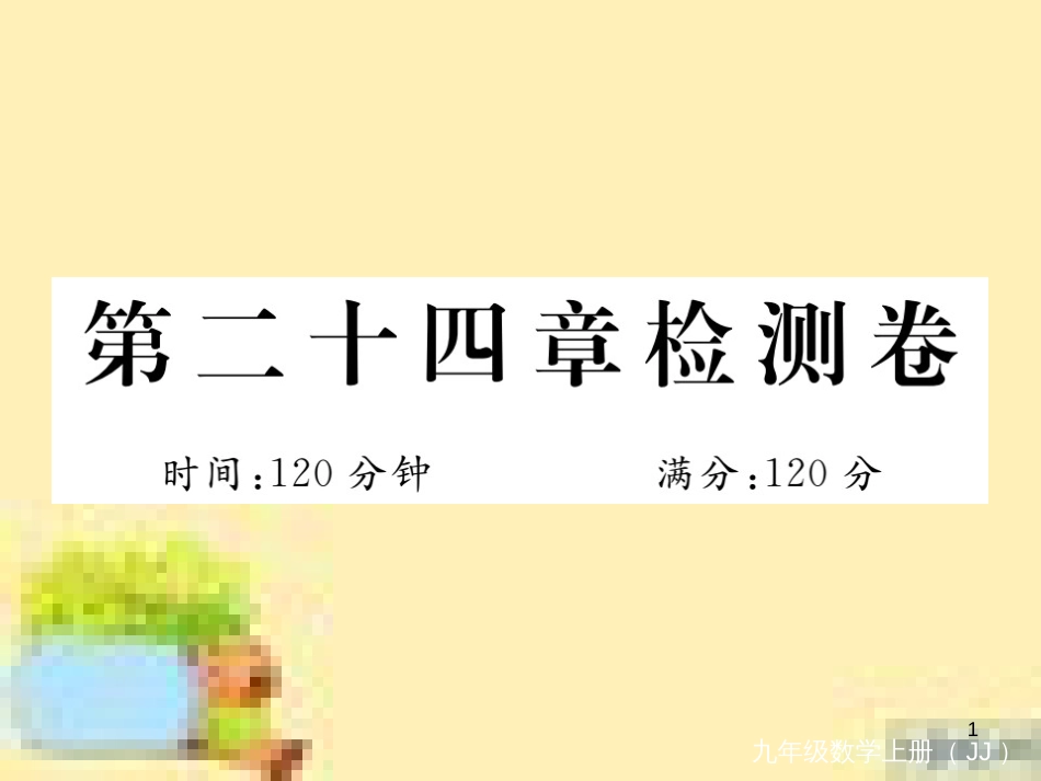 九年级英语下册 Unit 10 Get Ready for the Future语法精练及易错归纳作业课件 （新版）冀教版 (226)_第1页