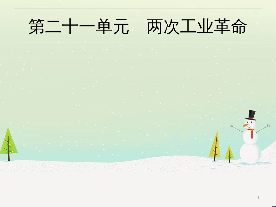 高考地理一轮复习 第3单元 从地球圈层看地理环境 答题模板2 气候成因和特征描述型课件 鲁教版必修1 (96)_第1页