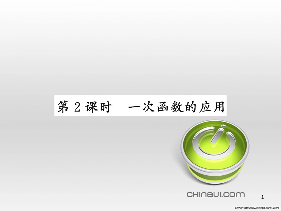 中考数学复习 中考模拟卷(一)课件 (52)_第1页