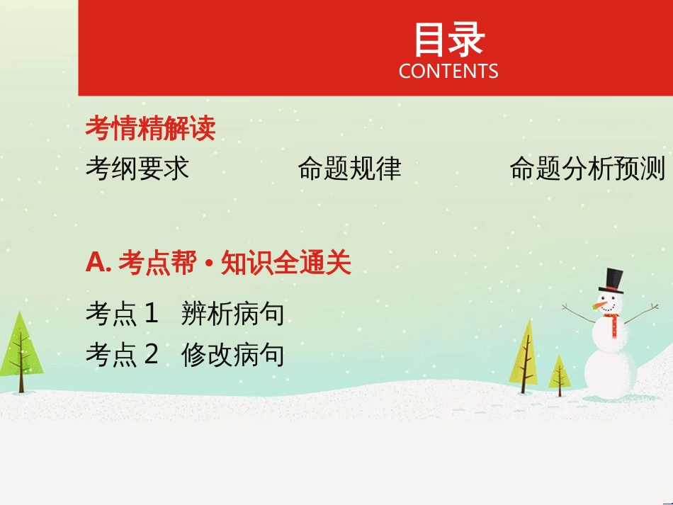 高考地理一轮复习 第3单元 从地球圈层看地理环境 答题模板2 气候成因和特征描述型课件 鲁教版必修1 (277)_第2页