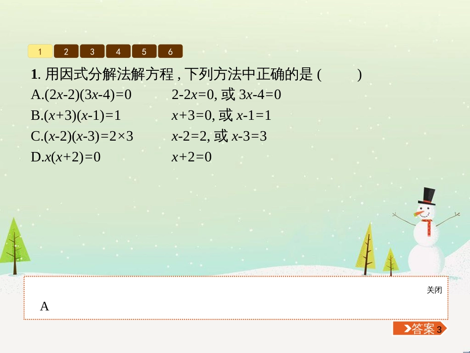 高考地理一轮复习 第3单元 从地球圈层看地理环境 答题模板2 气候成因和特征描述型课件 鲁教版必修1 (159)_第3页