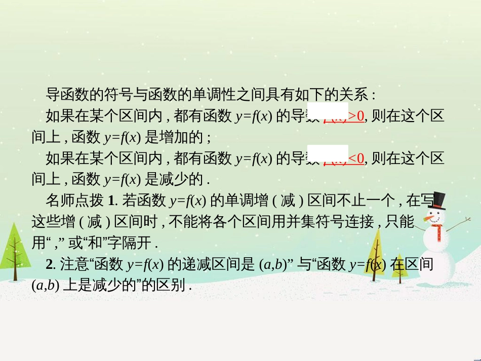 高中政治 第1课 生活在人民当家作主的国家 第2框 政治权利与义务参与政治生活的基础课件 新人教版必修2 (1402)_第3页