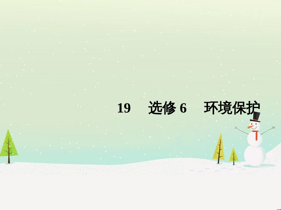 高考地理二轮复习 考前三个月 第二部分 专题二 解题技能提升练 11 基础知识调用专练——破解“基础知识用不上”困惑课件 (743)_第1页