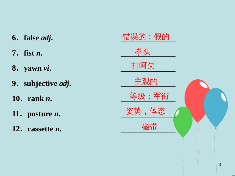 （浙江专版）高考英语一轮复习 第一部分 基础考点聚焦 Unit 4 Body language课件 新人教版必修4_第3页