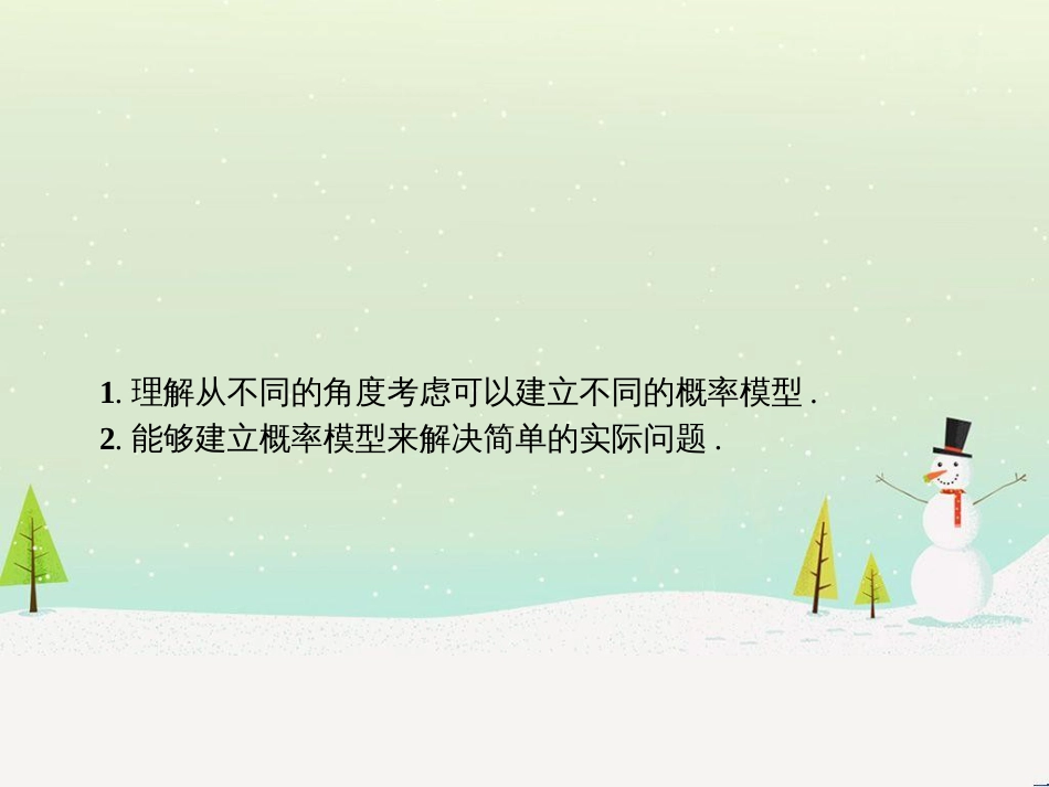 高中政治 第1课 生活在人民当家作主的国家 第2框 政治权利与义务参与政治生活的基础课件 新人教版必修2 (1347)_第2页