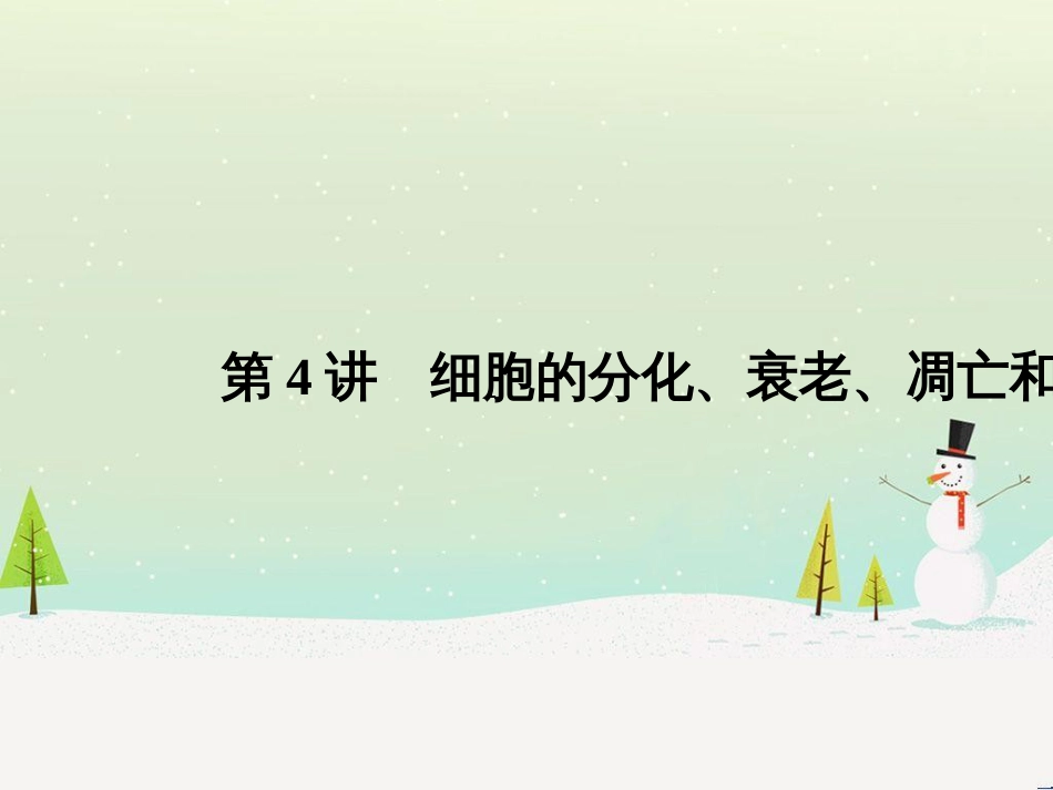 高考地理二轮复习 考前三个月 第二部分 专题二 解题技能提升练 11 基础知识调用专练——破解“基础知识用不上”困惑课件 (434)_第1页