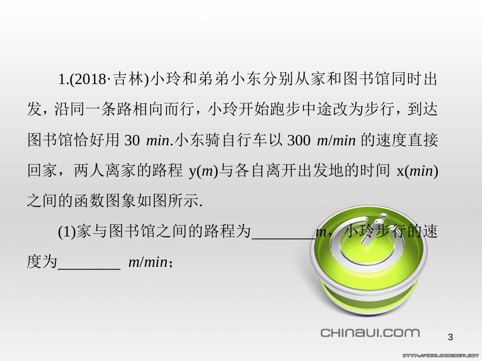 中考数学总复习 题型集训（22）—以相似三角形为背景的计算和证明课件 (78)_第3页