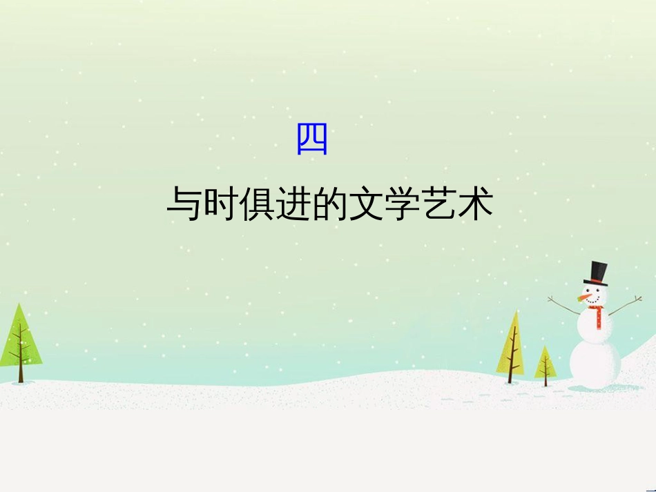 高中政治 第1课 生活在人民当家作主的国家 第2框 政治权利与义务参与政治生活的基础课件 新人教版必修2 (810)_第1页