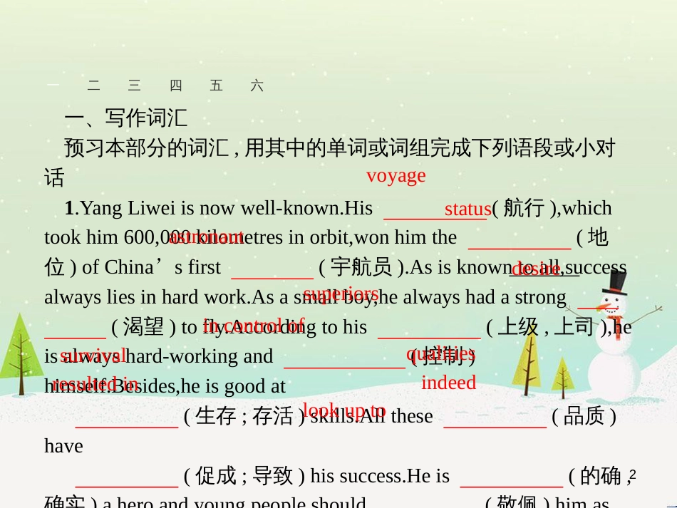 高中政治 第1课 生活在人民当家作主的国家 第2框 政治权利与义务参与政治生活的基础课件 新人教版必修2 (1931)_第2页