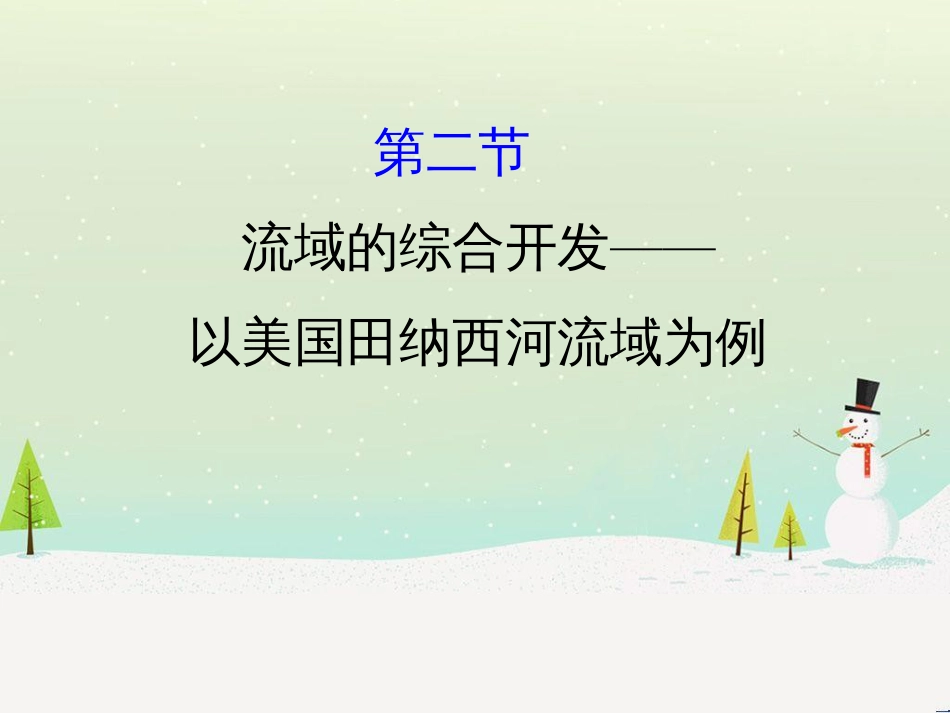 高考地理二轮复习 考前三个月 第二部分 专题二 解题技能提升练 11 基础知识调用专练——破解“基础知识用不上”困惑课件 (687)_第1页