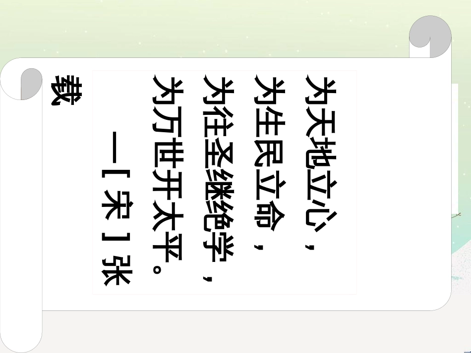 高中政治 第1课 生活在人民当家作主的国家 第2框 政治权利与义务参与政治生活的基础课件 新人教版必修2 (1031)_第2页
