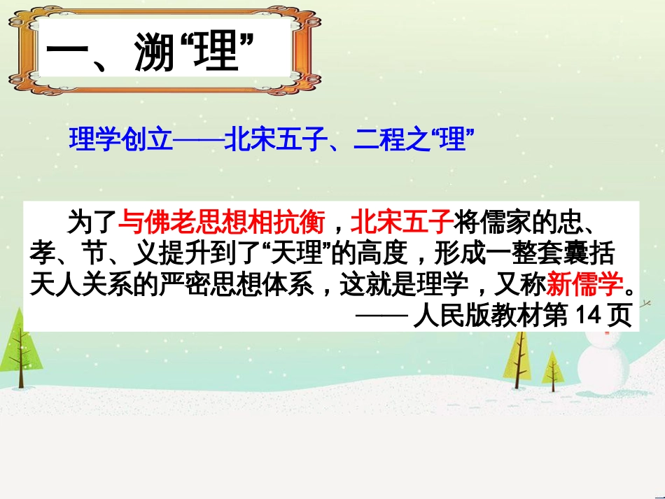 高中政治 第1课 生活在人民当家作主的国家 第2框 政治权利与义务参与政治生活的基础课件 新人教版必修2 (1031)_第3页