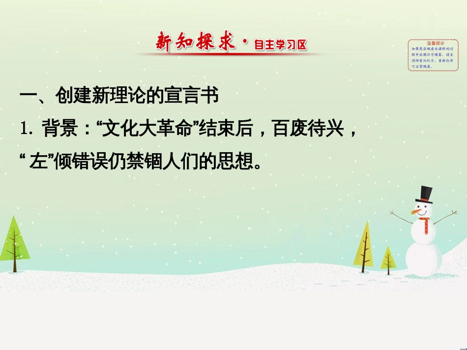 高中政治 第1课 生活在人民当家作主的国家 第2框 政治权利与义务参与政治生活的基础课件 新人教版必修2 (963)_第2页