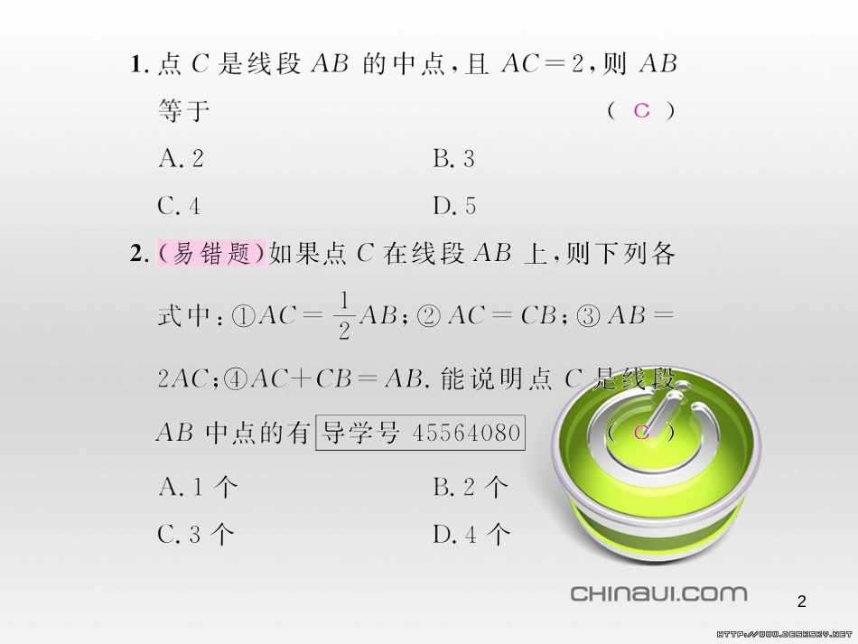 七年级数学上册 第一章 有理数考试热点突破（遵义题组）习题课件 （新版）新人教版 (46)_第2页