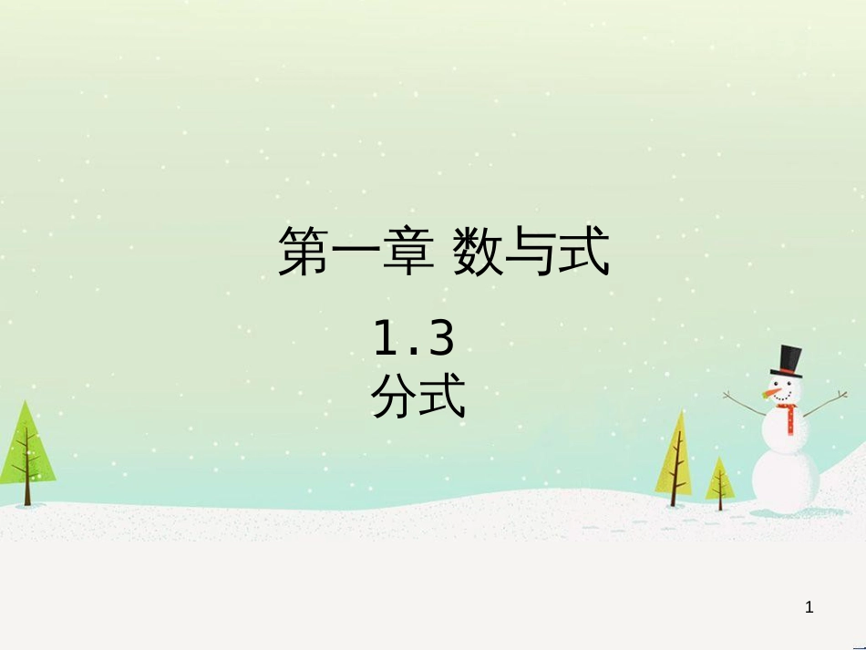 高考地理一轮复习 第3单元 从地球圈层看地理环境 答题模板2 气候成因和特征描述型课件 鲁教版必修1 (41)_第1页