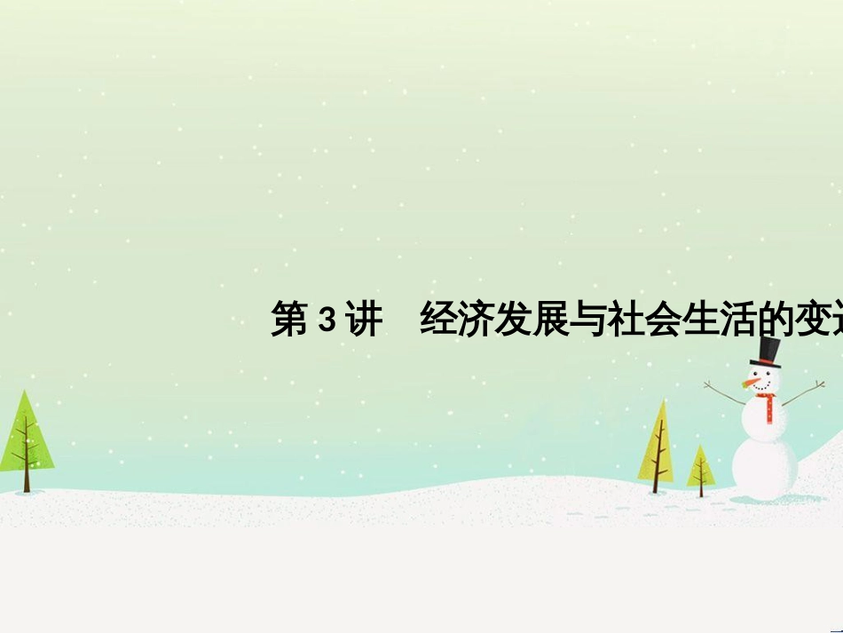 高考地理二轮复习 考前三个月 第二部分 专题二 解题技能提升练 11 基础知识调用专练——破解“基础知识用不上”困惑课件 (484)_第1页