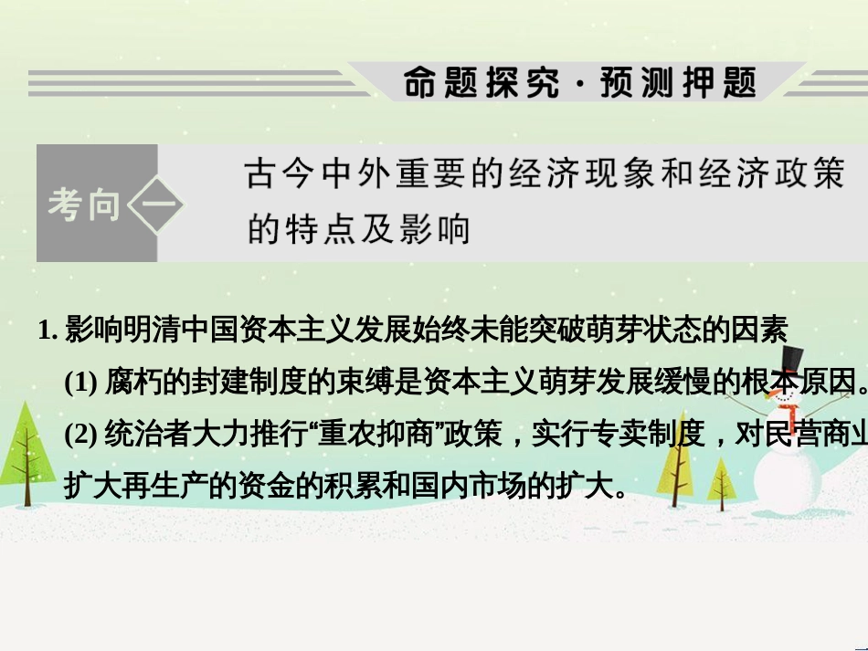高考地理二轮复习 考前三个月 第二部分 专题二 解题技能提升练 11 基础知识调用专练——破解“基础知识用不上”困惑课件 (484)_第3页