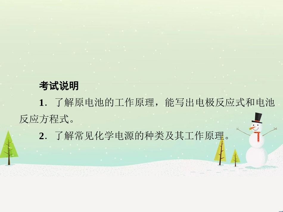 高考地理一轮复习 第3单元 从地球圈层看地理环境 答题模板2 气候成因和特征描述型课件 鲁教版必修1 (357)_第2页