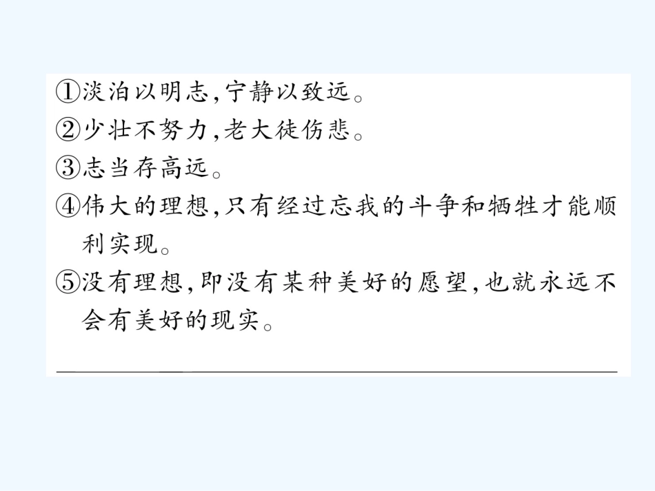 （遵义专版）九年级语文上册 第四单元 口语交际 同步作文指导课件 语文版_第3页