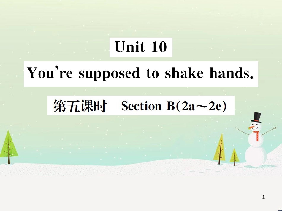 九年级数学上册 第二十二章 二次函数检测卷习题课件 （新版）新人教版 (46)_第1页