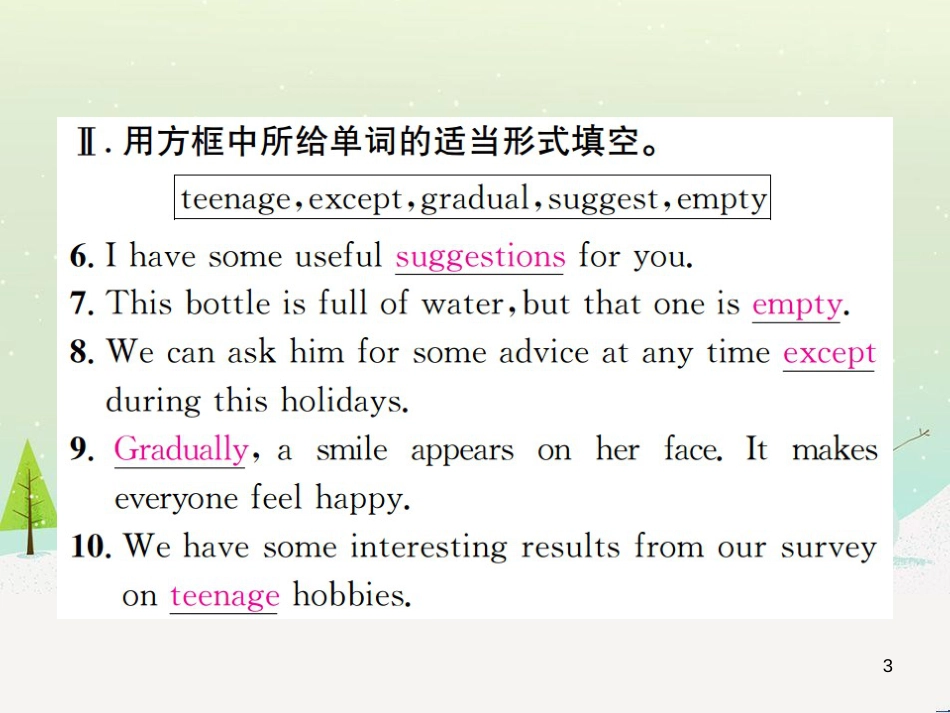 九年级数学上册 第二十二章 二次函数检测卷习题课件 （新版）新人教版 (46)_第3页