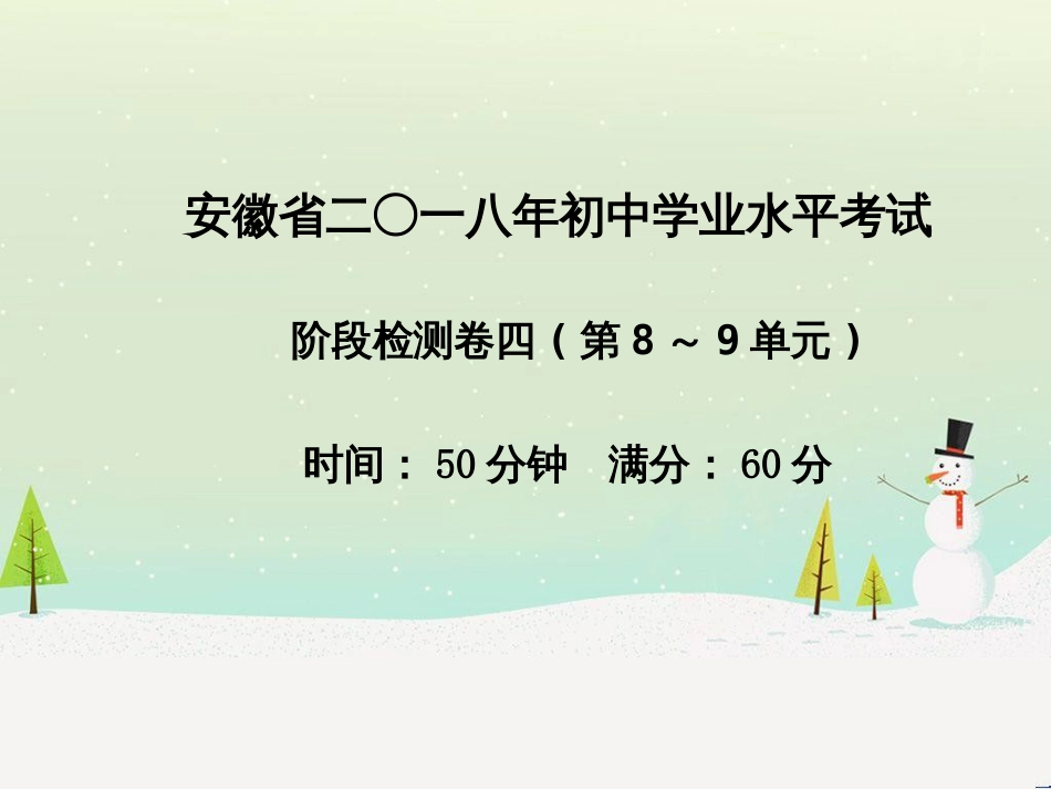 中考化学总复习 第二部分 专题复习 高分保障 专题二 化学思想方法的应用课件 新人教版 (19)_第2页