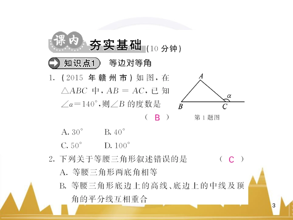 九年级英语上册 Module 11 Photos基础梳理课件 （新版）外研版 (623)_第3页