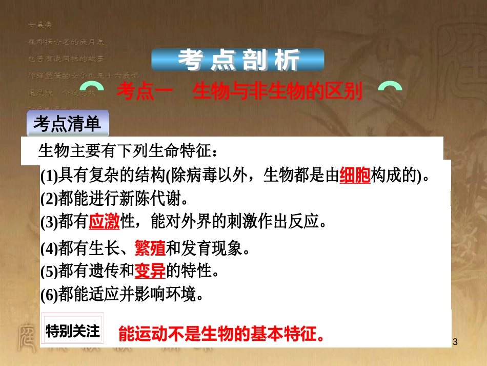 中考科学 电功、电功率复习课件 (3)_第3页