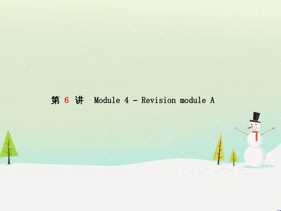 中考化学总复习 第二部分 专题复习 高分保障 专题1 气体的制取与净化课件 新人教版 (70)_第2页