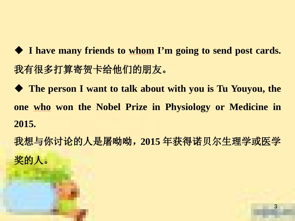 高考政治一轮复习 第一单元 文化与生活单元优化总结课件 新人教版必修3 (529)_第3页