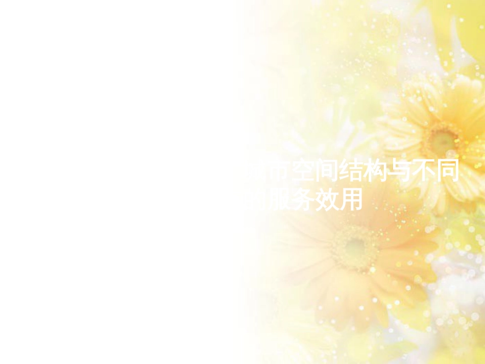 高中化学 第一章 从实验学化学 第一节 化学实验基本方法（第2课时）蒸馏和萃取课件 新人教版必修1 (21)_第2页