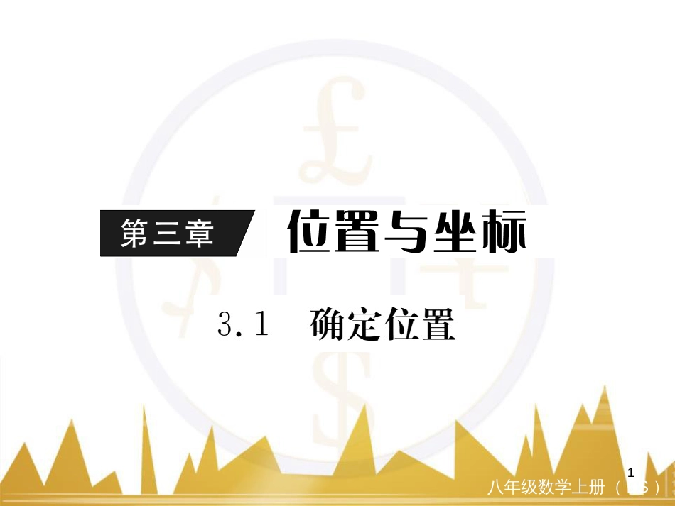 九年级英语上册 Module 11 Photos基础梳理课件 （新版）外研版 (231)_第1页