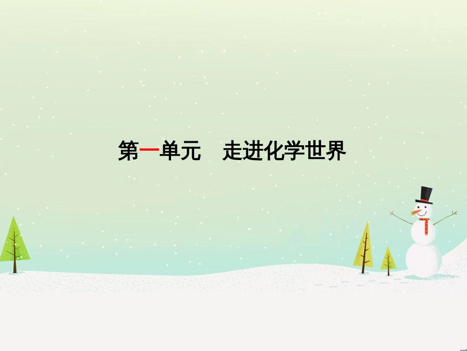 中考化学总复习 第二部分 专题复习 高分保障 专题二 课件 物质的转化与推断课件 新人教版 (41)_第2页