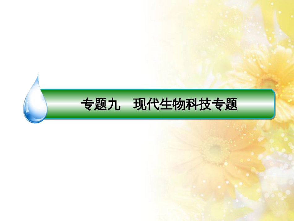 高中化学 第一章 从实验学化学 第一节 化学实验基本方法（第2课时）蒸馏和萃取课件 新人教版必修1 (144)_第2页